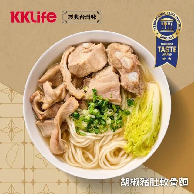 【KKLife】任選含運常溫牛肉麵/軟骨湯麵-3入組(570g/盒.台灣味.常溫.軟骨.胡椒豬肚.藥燉.得獎牛肉麵)