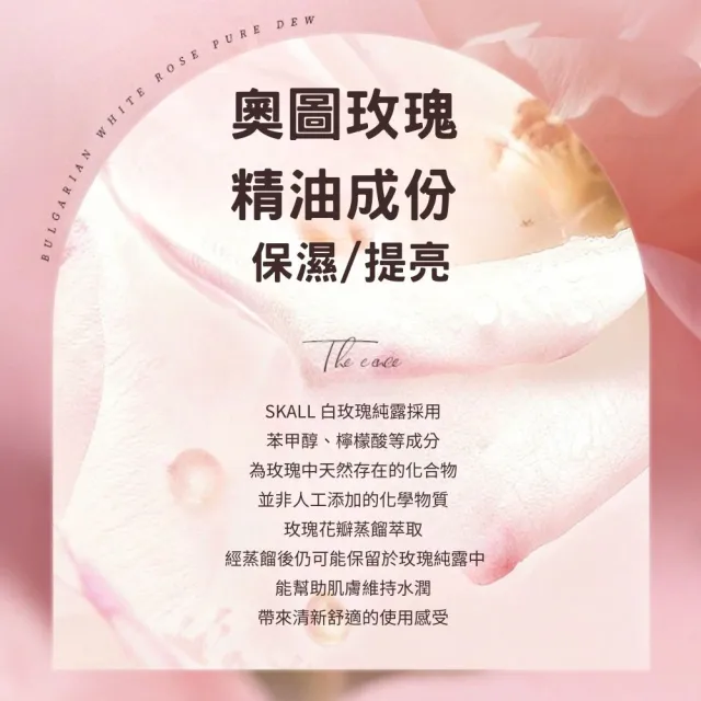 【iBloom】SKALL白玫瑰純露250ml 6入組（補水保濕 舒緩潤澤 清爽柔嫩）