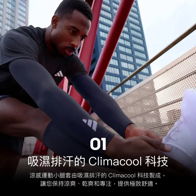 【adidas 愛迪達】涼感抗UV運動小腿套 海軍藍/螢光綠 (防曬 防紫外線)