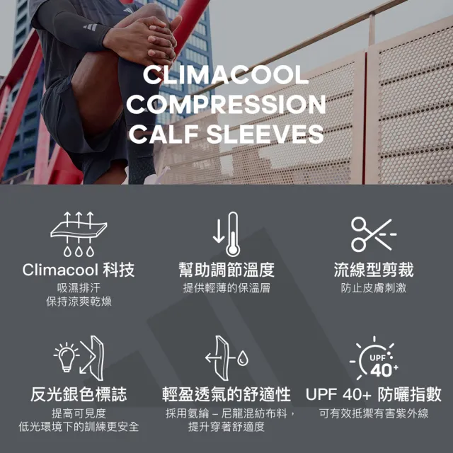 【adidas 愛迪達】涼感抗UV運動小腿套 海軍藍/螢光綠 (防曬 防紫外線)