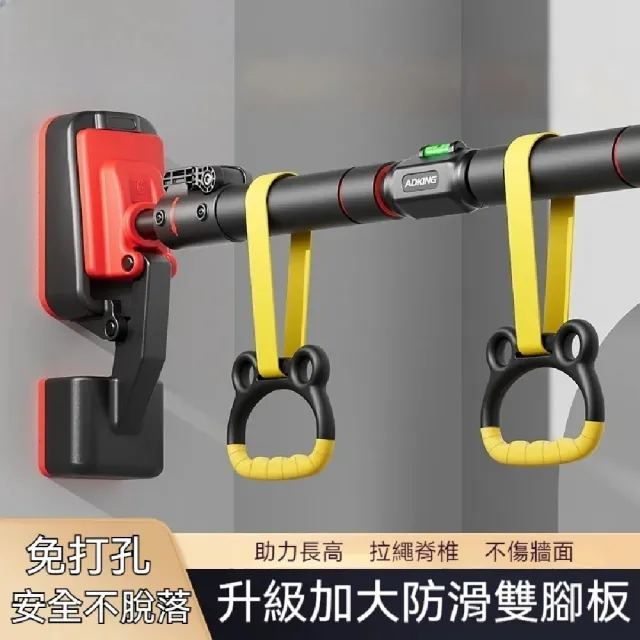 【ZHIPU 芝浦】長槓 室內免打孔單槓 吊環單槓 家用健身器 安裝距離120-160cm 門上單雙槓 引體向上器定製款L