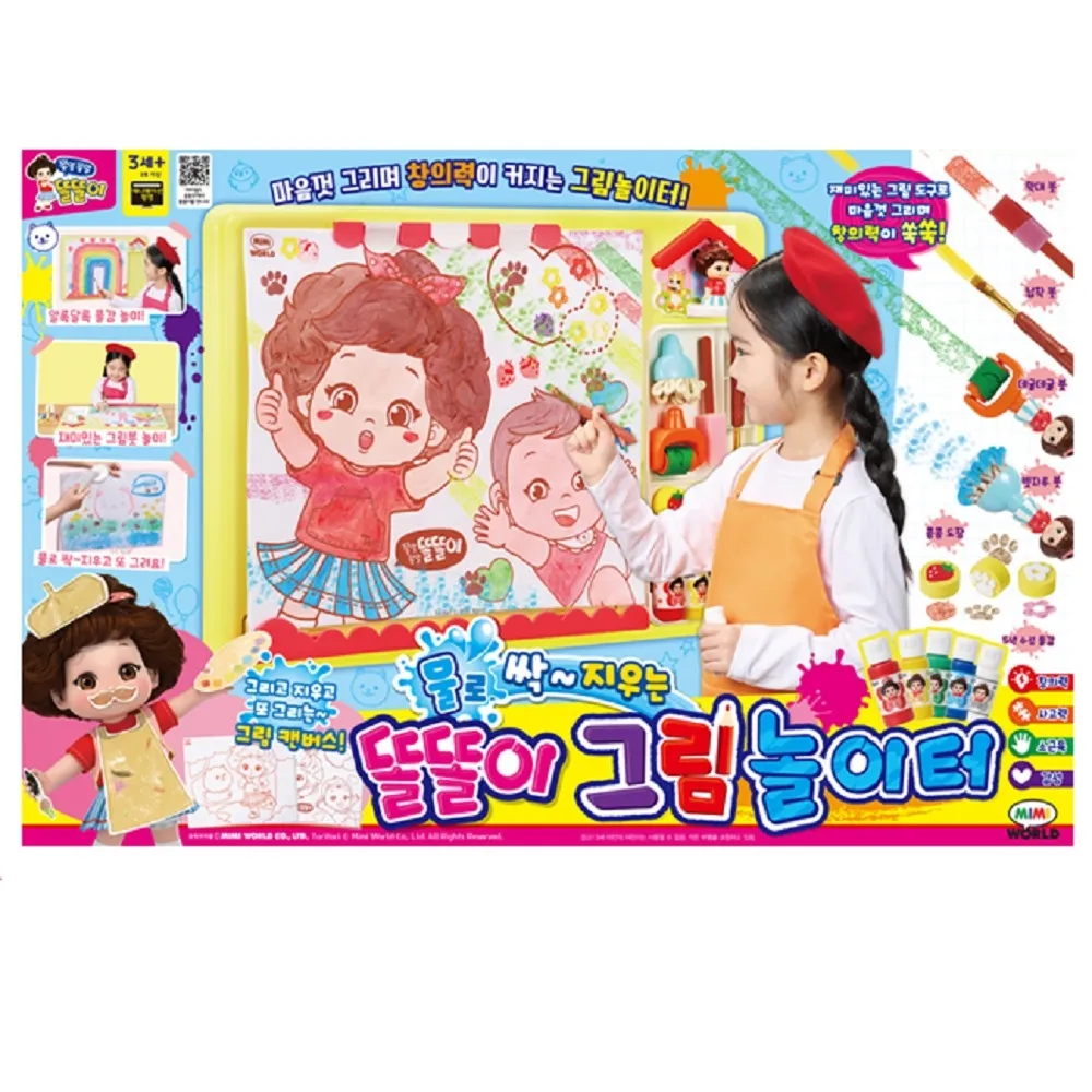 【MIMIWORLD】小朵莉藝術家水洗畫布(能水洗重複畫)