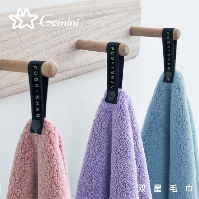 【Gemini 雙星】官方直營 日暮居家富室山系列 500GSM重磅高密度吸水親膚珊瑚絨大浴巾 80x150cm(可當毛毯)