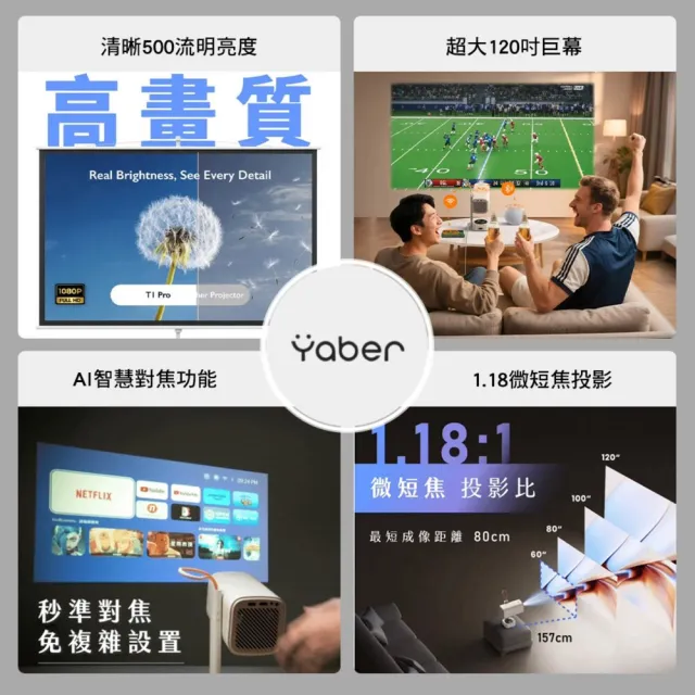 【YABER】T1 PRO 小影霸 黑色 4k投影機 小型投影機 房間投影機 投影 投影機 戶外露營 逐露天下