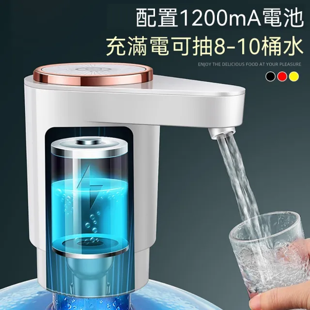 YISO易搜 吸水泵 桶裝水抽水器 抽水器 飲水機抽水器 TC充電 仰角出水(按壓操作/長續航/不濺水)