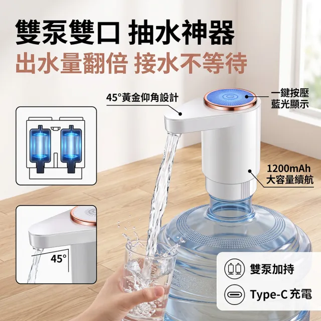 YISO易搜 吸水泵 桶裝水抽水器 抽水器 飲水機抽水器 TC充電 仰角出水(按壓操作/長續航/不濺水)