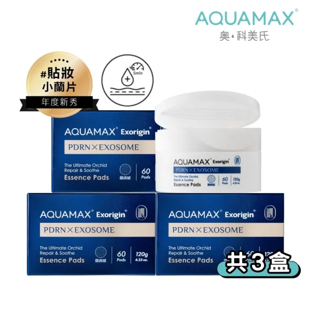 【AQUAMAX 奧科美氏】PDRN舒敏修護棉片180片囤貨組｜補水保濕、濕敷貼妝、敏弱肌適用