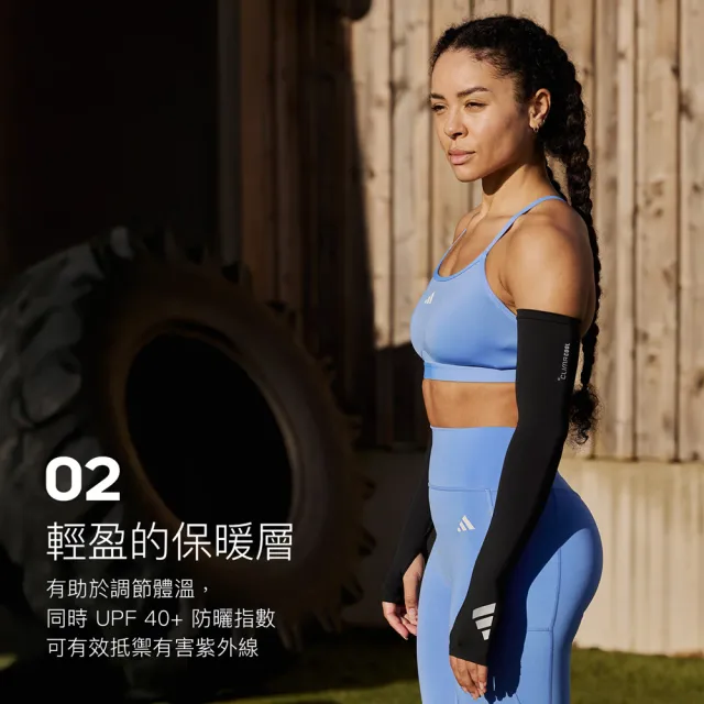 【adidas 愛迪達】運動機能壓縮袖套 (防曬 抗UV UPF40+ 吸汗 露指 路跑)
