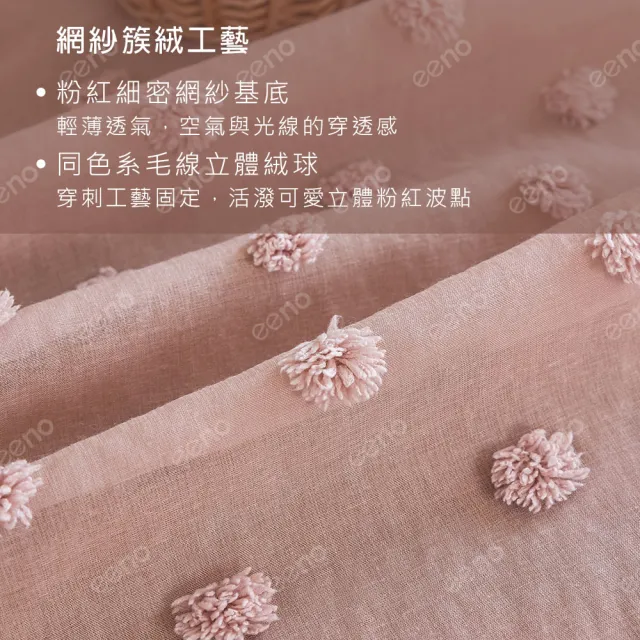 【eeno】可愛絨球 粉紅甜美蕾絲桌旗35×240cm流蘇餐桌巾 桌布檯布 長桌墊(CK008)