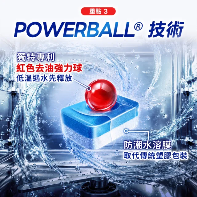 【finish 亮碟】洗碗機多效合一洗碗塊50顆2入組(洗碗錠/洗碗球/洗碗機錠/洗碗機專用洗劑)