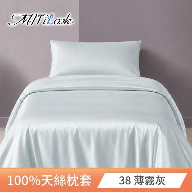 【MIT iLook】台灣製 萊賽爾100%天絲花款美式枕套1入(多款可選)