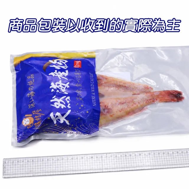 【優鮮配】喜知次一夜干 300-400gx6尾｜日本三大名魚