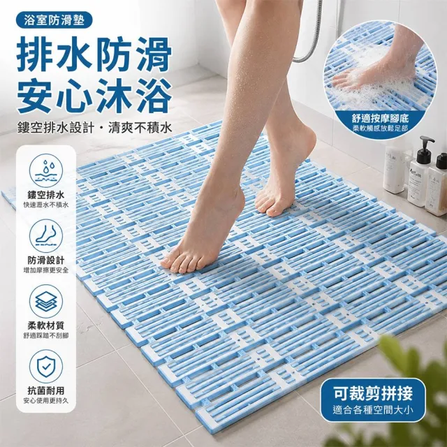 【EARISE 雅蘭仕】騰宏 衛生間防滑墊 浴室加厚洗澡腳墊 洗手間防水浴室防滑墊子家用50*80CM