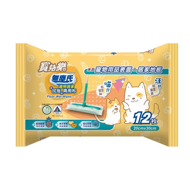【Pawluck Party 寶兒樂】無塵氏鳳梨酵素拭拖兩用布12片裝(寵物居家/貓狗毛孩用/清潔)