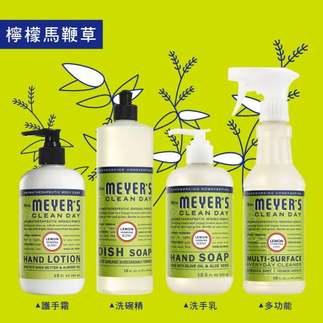 【Mrs.Meyers 梅耶夫人】檸檬馬鞭草香氛洗手乳x1+補充瓶x2(柑橘 活力振奮 清新好心情)