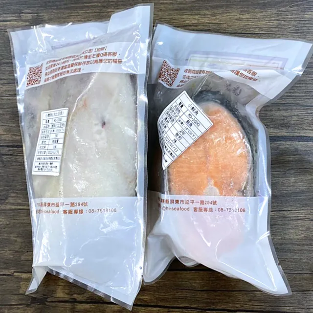 【優鮮配】鮭魚20片+大比目魚20片雙拼｜共40片 /75-85g/片 /無肚洞+薄冰鎖鮮/囤貨量販組