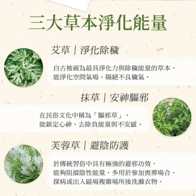 【雨揚】草本守護組-艾草除穢淨衣露2000mlx1+除穢噴霧30mlx1(洗衣精/淨化驅穢/去除負能量/保平安/潔淨守護)