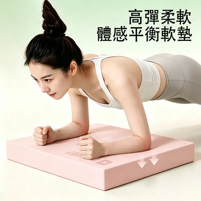 【MUAN】專業加厚平衡訓練軟墊 50x40cm（瑜伽健身跪地輔助護膝墊/運動軟墊/防滑抗震/靜音地墊）