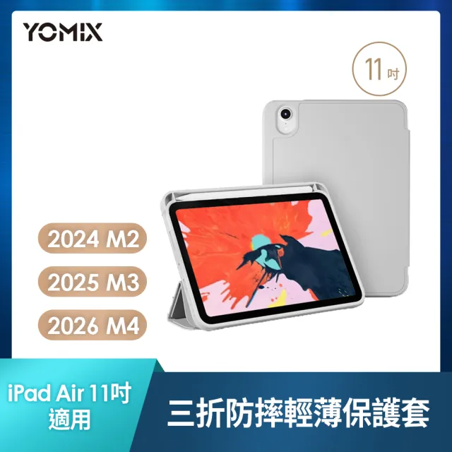 【Apple】2025 iPad Air M3晶片/11吋/WiFi/128G 平板電腦(A04 Plus觸控筆+三折筆槽殼+鋼化保貼組)