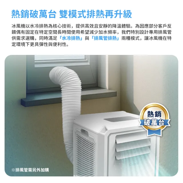 【DIKE】HLE700 冰風機 多功能移動式瞬涼水冷氣(免排水技術 免接管好便利)