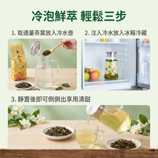 【象楠茗茶】台灣五度薰香茉莉綠茶*2入組 (150g±5%/包/共2包) 外銷等級 自然茗香 回甘好茶