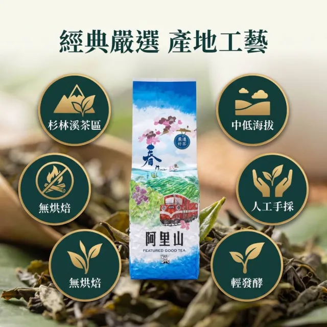 【象楠茗茶】(批發價)經典鳳凰谷手採金萱茶*25入組 (300g±5%/包/共25包) 外銷等級 自然茗香 回甘好茶