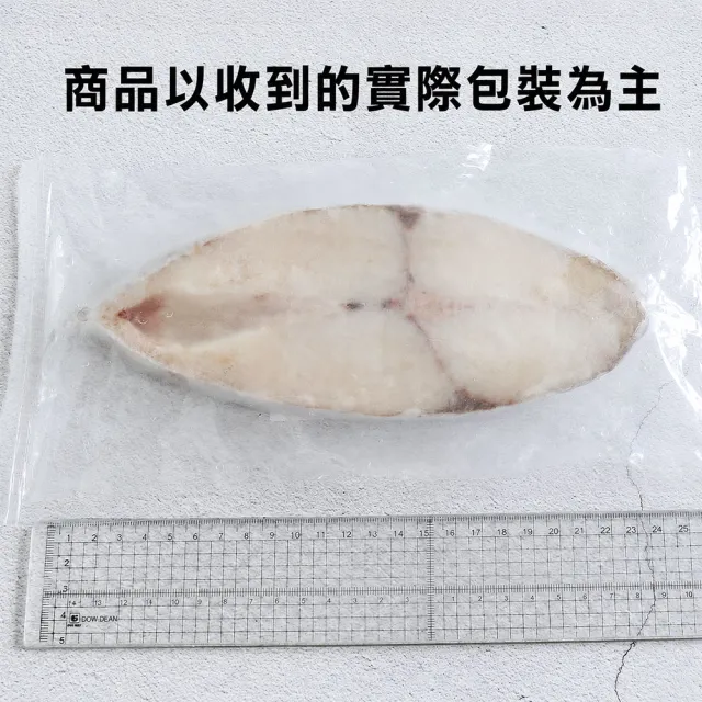 【優鮮配】厚切土魠魚 300g X7片｜無肚洞/中段輪切 /單片真空