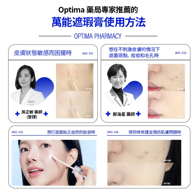 【23YEARSOLD】痘痘肌心葉淨透遮瑕膏5g