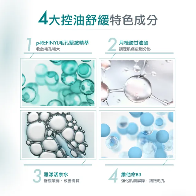 【Avene 雅漾】買一送一★官方直營 毛孔緊緻霧光凝凍50ml(油肌/混和肌推薦 控油保濕)