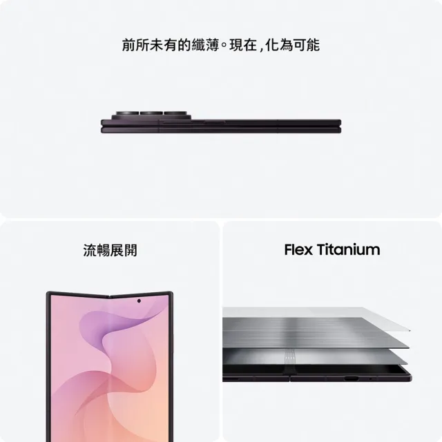 【Samsung 三星】Galaxy Z Fold8 Ultra 5G 8吋(12G/256G/Snapdragon 8 Elite Gen 5/2億畫素/AI手機)