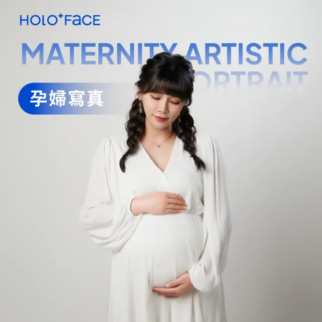 【HOLO+FACE】孕婦寫真