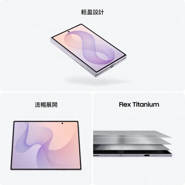 【Samsung 三星】Galaxy Z Fold8 5G 7.6吋(12G/256G/Snapdragon 8 Elite Gen 5/5000萬畫素超廣角/AI手機)