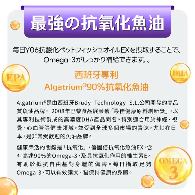 【Yakupet 優固倍】Y06抗氧化寵物魚油EX 5盒組150包(狗貓魚油、狗貓皮膚保健 無腥味90%Omega-3、維生素E)