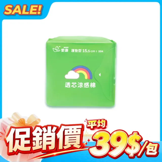 【愛康】48包/箱 涼感衛生棉 多款可選 (日用/夜用/夜用加長/量少/超長/護墊)