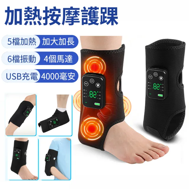 【KORX】智能熱敷震動按摩護踝 足踝按摩器 (腳踝護具/熱敷護具/足部按摩器/足踝紓壓/保暖護足)