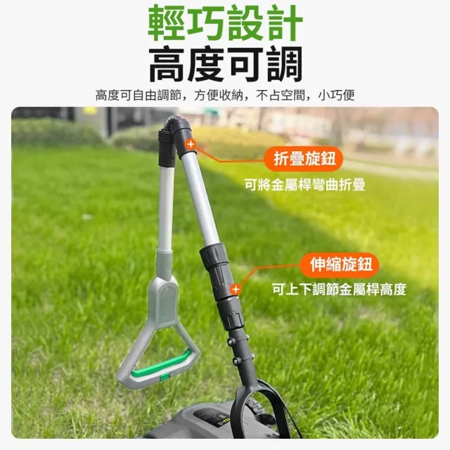【小達】手推式電動草坪機 割草機 除草機 防水充電式打草機（五節兩電）三檔高度調節/切割免打掃