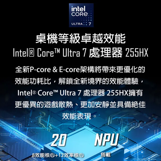 【MSI 微星】17吋 Ultra 7 255HX RTX5060 AI電競筆電(Crosshair 17 HX AI/16G/1TB SSD/W11/D2XWFKG-010TW)