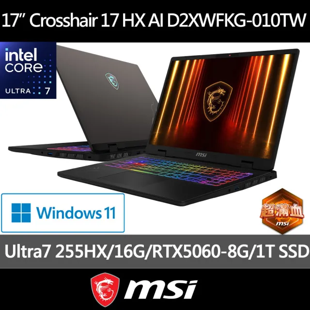 【MSI 微星】17吋 Ultra 7 255HX RTX5060 AI電競筆電(Crosshair 17 HX AI/16G/1TB SSD/W11/D2XWFKG-010TW)