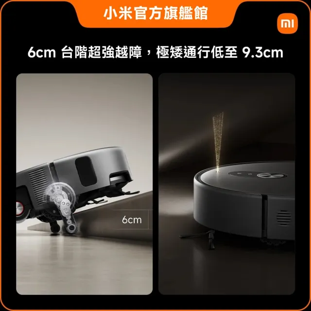 【小米】官方旗艦館 Xiaomi 掃拖機器人 6 Max(滾筒掃拖機/萊茵AI避障/35000Pa吸力/6cm跨台階/自清潔)