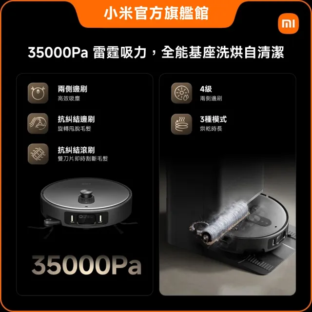 【小米】官方旗艦館 Xiaomi 掃拖機器人 6 Max(滾筒掃拖機/萊茵AI避障/35000Pa吸力/6cm跨台階/自清潔)