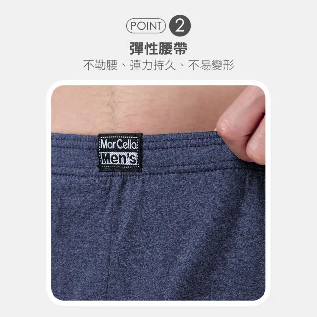 【MarCella 瑪榭】6件組-針織輕柔AB混紗-男內褲(男四角褲/男內褲/平口內褲/寬鬆版型)