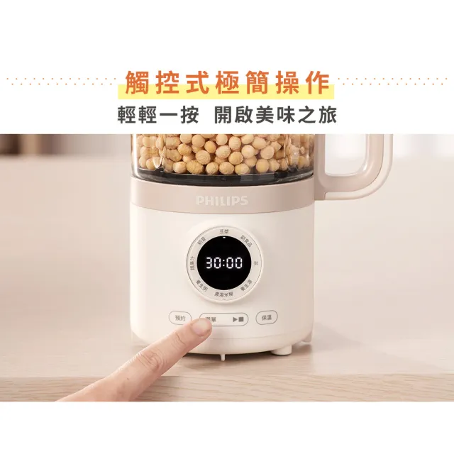 【Philips 飛利浦】抽UX20戰鬥陀螺_營養冷熱調理機/豆漿機/破壁機_HR2038/30