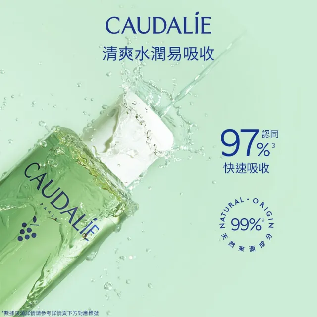 【CAUDALIE 歐緹麗】葡萄毛孔淨化活膚水 200mlx2(細緻肌膚/控油保濕)