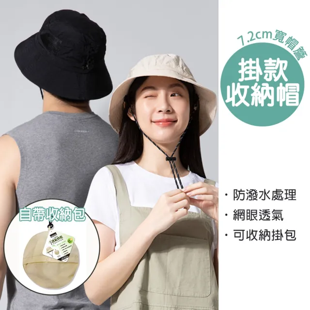【蒂巴蕾】2入-防曬遮陽帽-多款選 男 女