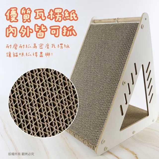 【貓本屋】立式三角形雙面貓抓板(附球)