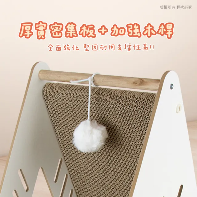 【貓本屋】立式三角形雙面貓抓板(附球)