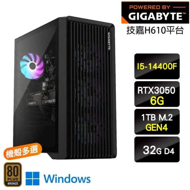 【技嘉平台】I5十核 RTX 3050 Win11{巡林者W}電玩主機(I5-14400F/H610/32G/1TB/鳴潮適用)