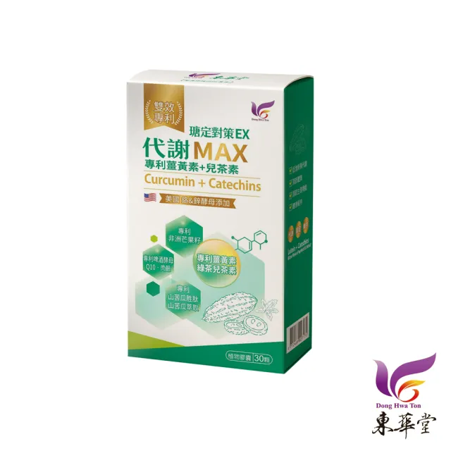 【東華堂】△瑭定對策EX 代謝MAX*1盒(500mgx30顆/盒)