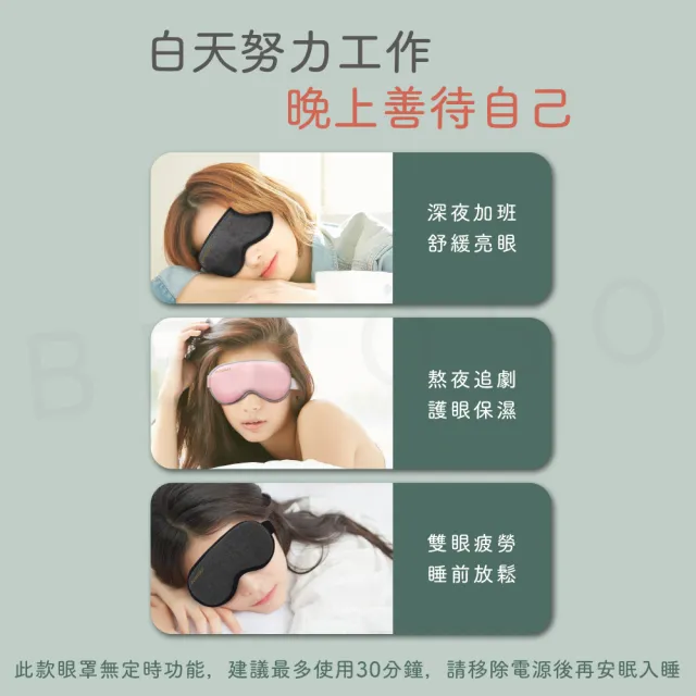 【Beroso 倍麗森】4D恆溫式立體熱敷眼罩-櫻花粉(蒸氣眼罩 遮光眼罩 睡眠眼罩 情人節禮物)