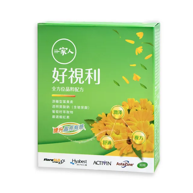 【YM BIOMED 陽明生醫】一家人好視利1盒(30粒/盒 葉黃素 游離型 蝦紅素 葡萄籽萃取)